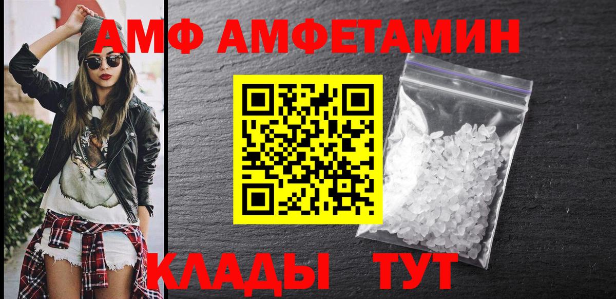 АМФЕТАМИН Розовый Тула