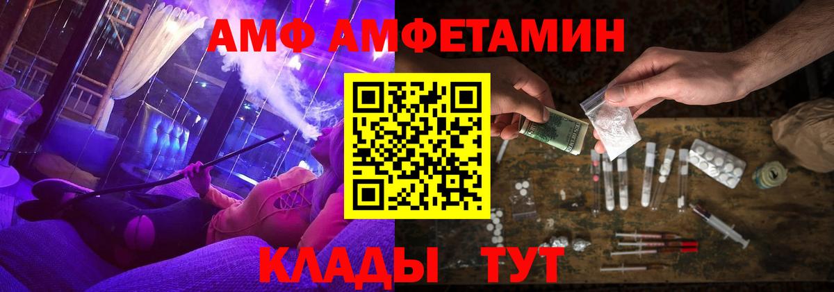АМФ 97%  АМФЕТАМИН  Тула  Вход с VPN 