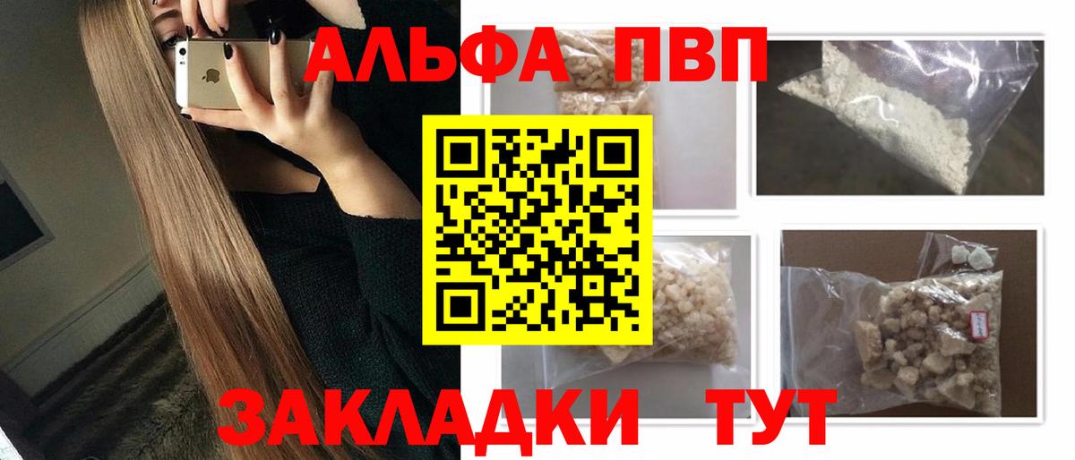 APVP крисы CK Тула