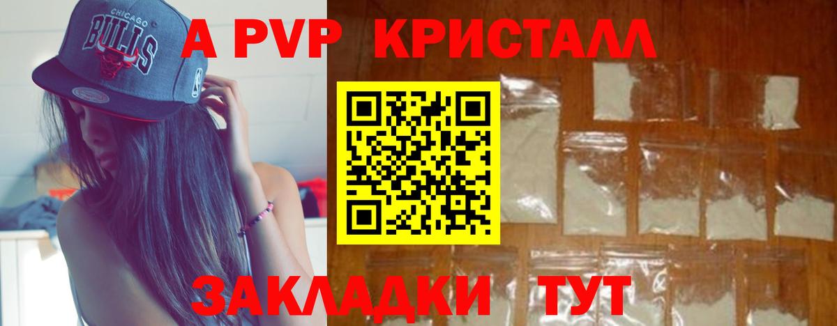 Alpha-PVP СК КРИС Тула