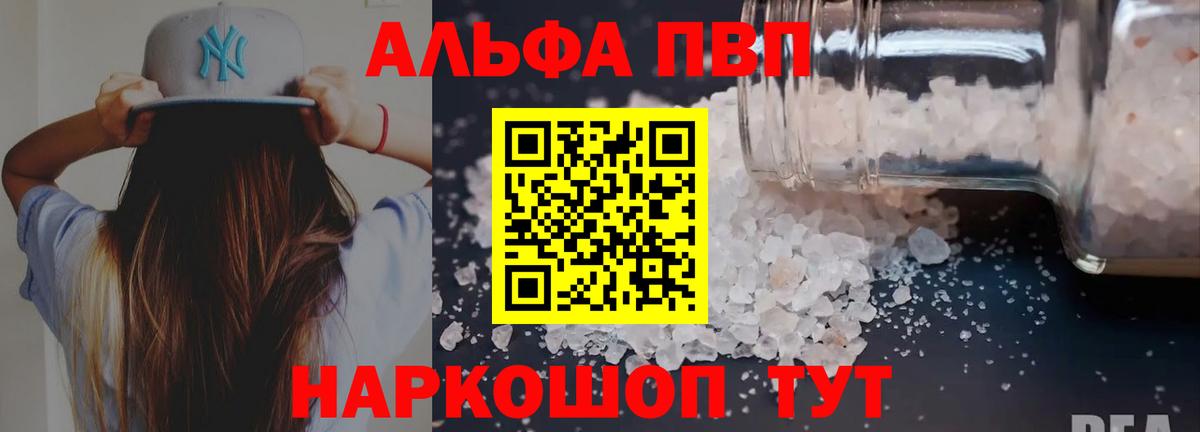 Тула  Alpha PVP СК КРИС  Alpha-PVP СК  APVP  Вход с VPN 