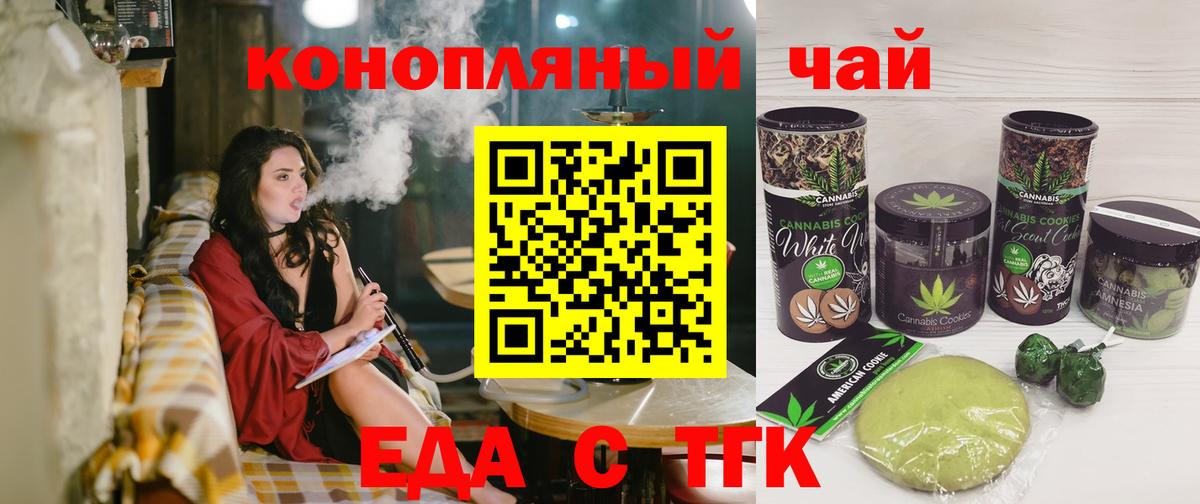 Тула  Еда ТГК конопля  Вход с VPN 