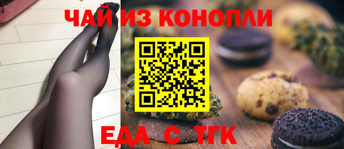 Тула  Еда ТГК марихуана  Вход с VPN 