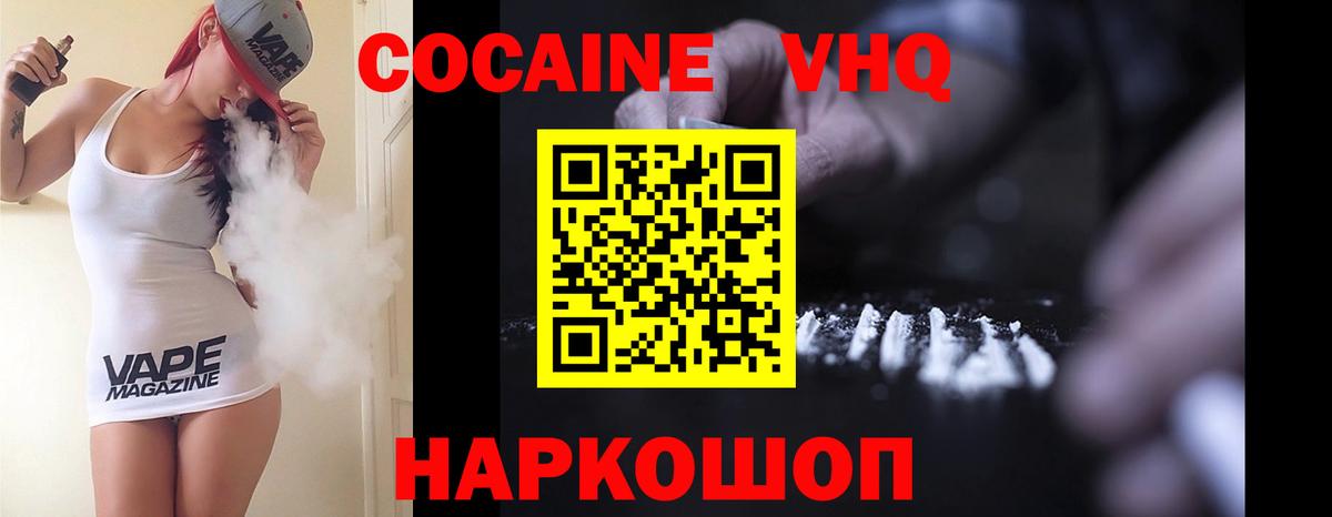 COCAIN 97%  Вход с VPN  Тула 