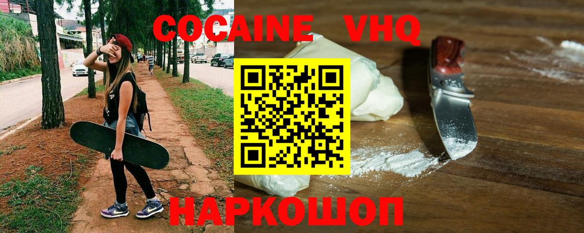 КОКАИН Перу  КОКАИН 97%  Cocaine  Вход с VPN  Тула 