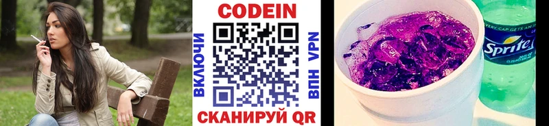 Codein Purple Drank  хочу наркоту  Тула 