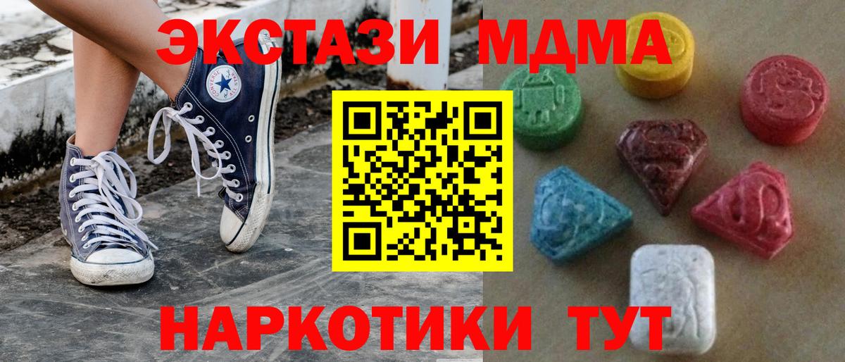 Тула  ЭКСТАЗИ Philipp Plein  МЕГА как зайти  Вход с VPN 