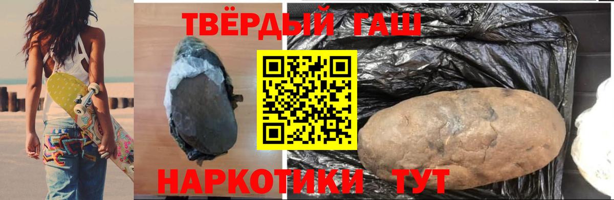 Гашиш Cannabis  ГАШИШ  Тула  Вход с VPN 