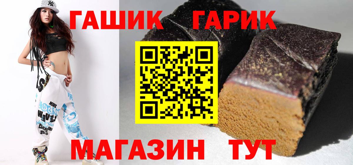 ГАШ  APVP СОЛЬ кристаллы  Вход с VPN  Мефедрон   Кокаин  МЕФ  Бошки Шишки  Тула  Гашиш 