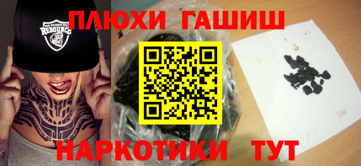 ГАШ гарик Тула