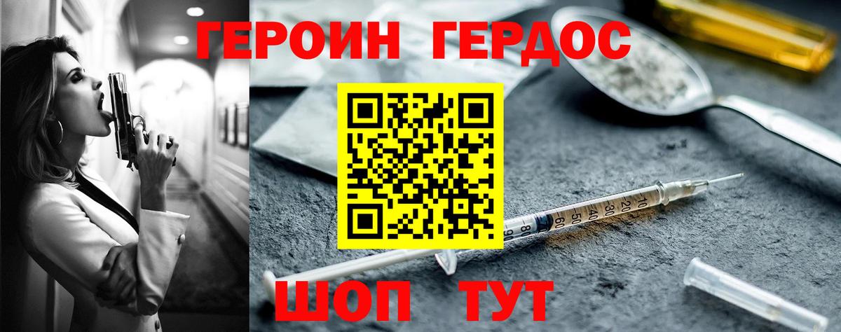 ГЕРОИН Афган  Вход с VPN  Тула 