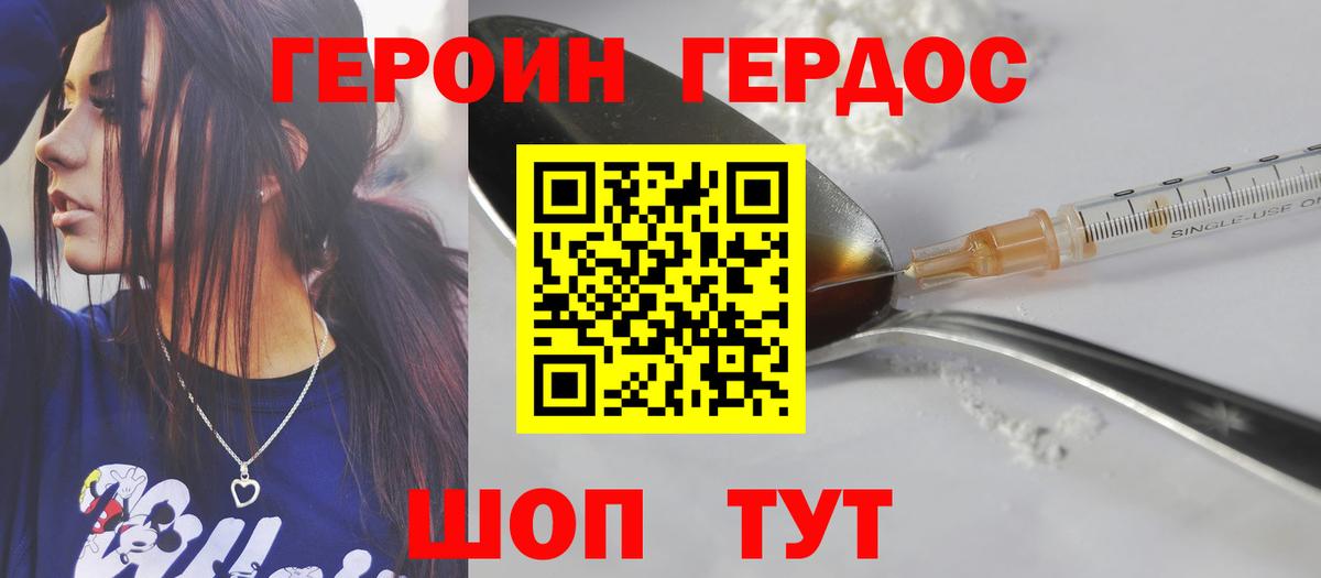 Героин  Вход с VPN  Тула  ГЕРОИН гречка 