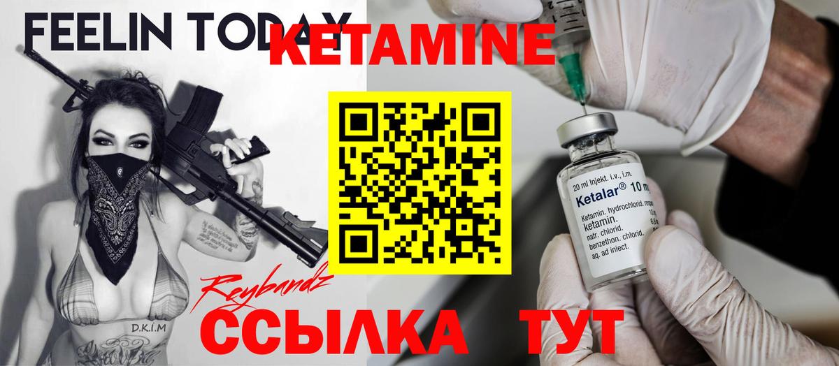 КЕТАМИН VHQ  Вход с VPN  Тула  КЕТАМИН ketamine 