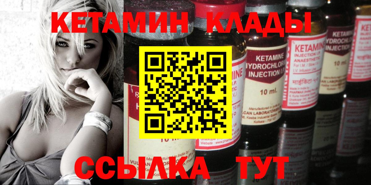 КЕТАМИН VHQ  blacksprut онион  КЕТАМИН ketamine  Тула  Вход с VPN 