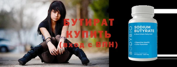 бутират Лабытнанги