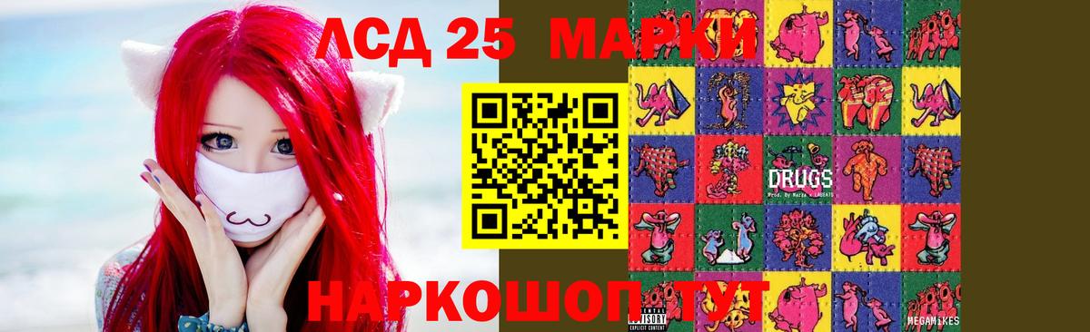 LSD-25 экстази кислота Тула
