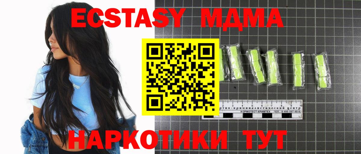 МДМА crystal  МДМА кристаллы  MDMA  Вход с VPN  Тула 