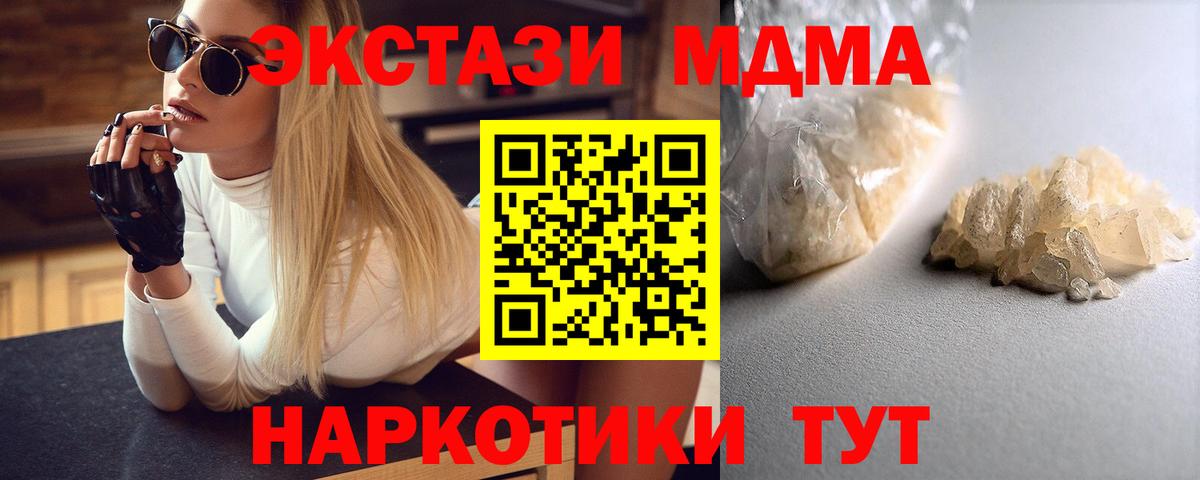 Тула  МДМА молли  МДМА  MDMA VHQ  Вход с VPN 