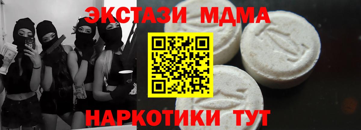 MDMA Molly Тула