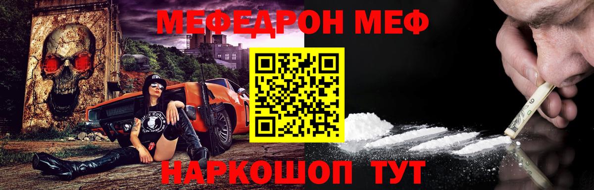 МЕФ кристаллы  Вход с VPN  Мефедрон  Тула  Мяу-Мяу 