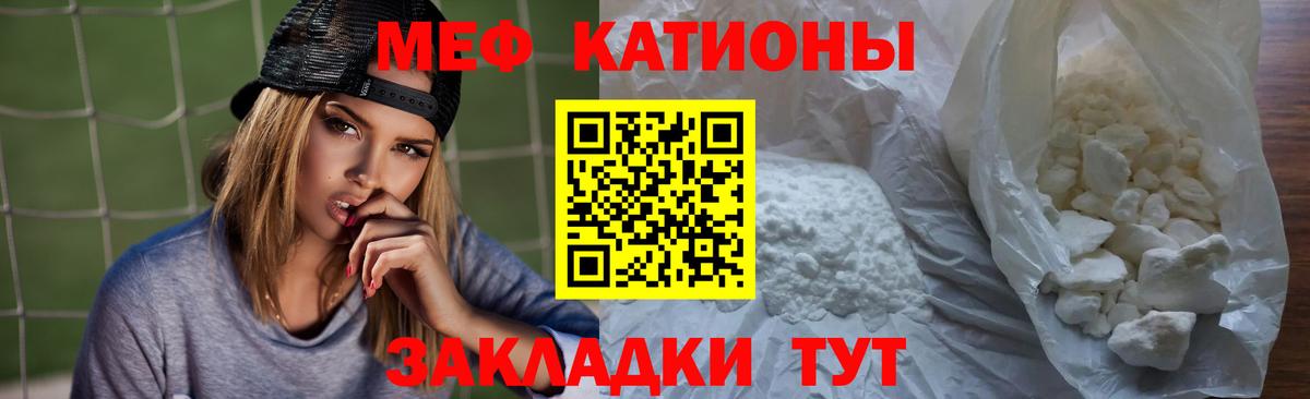 МЯУ-МЯУ mephedrone  МЯУ-МЯУ  Вход с VPN  МЕФ  МЕФ 4 MMC  Тула 