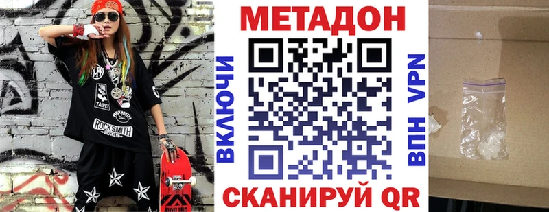 Метадон кристалл  где купить наркоту  Тула 