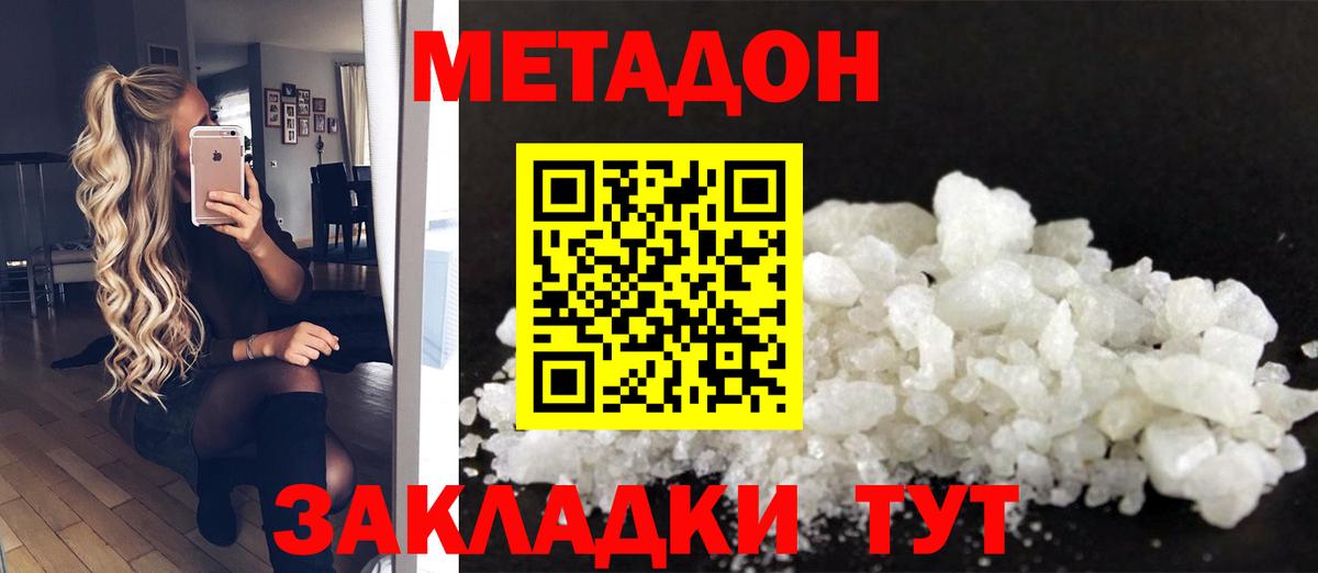 Тула  МЕТАДОН белоснежный  Вход с VPN 