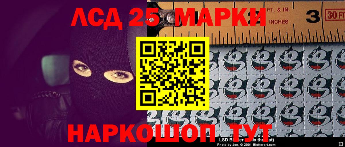 Марки N-bome 1500мкг Тула