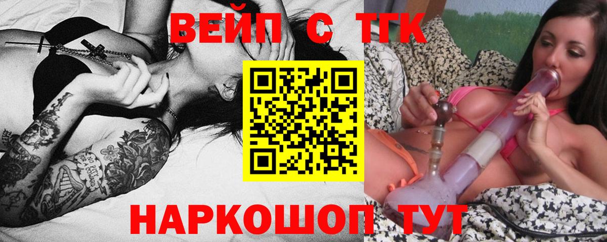 Дистиллят ТГК жижа  Вход с VPN  Тула 