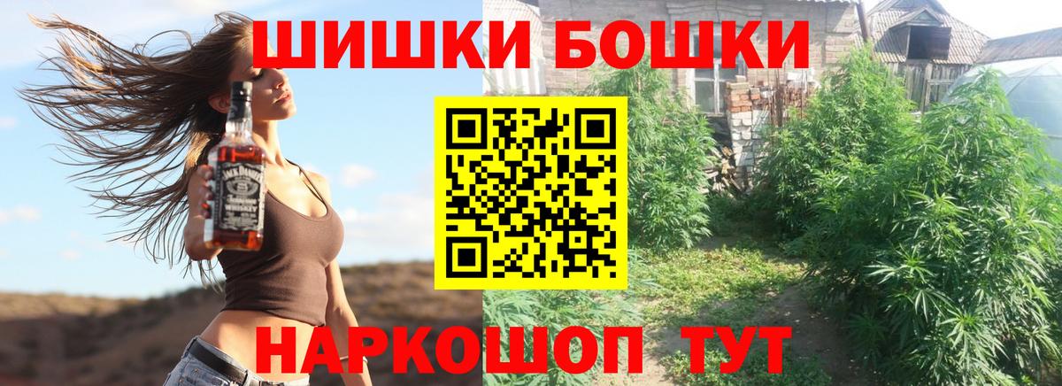 Шишки марихуана AK-47  Вход с VPN  Канабис THC 21%  Тула 